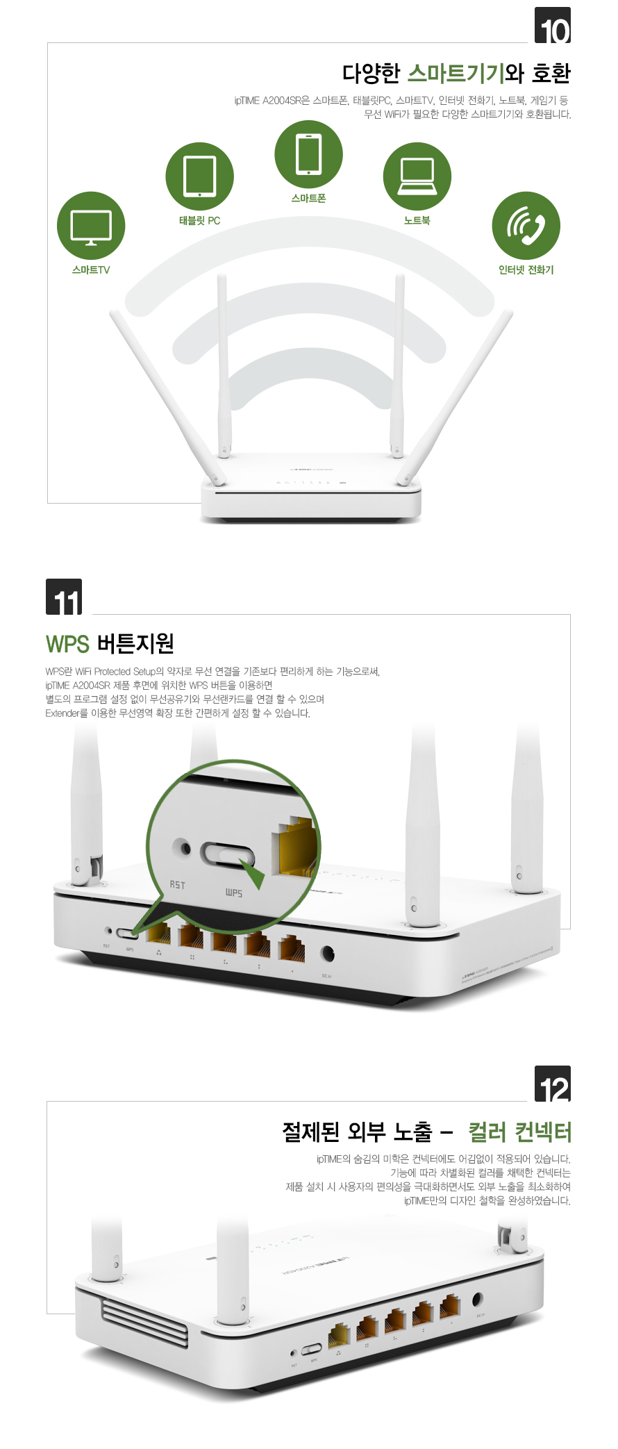 A2004SR 공유기 연결 포트 설명