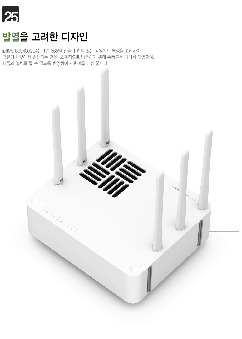 ipTIME BE9400QCA 고속 데이터 전송 시연 GIF