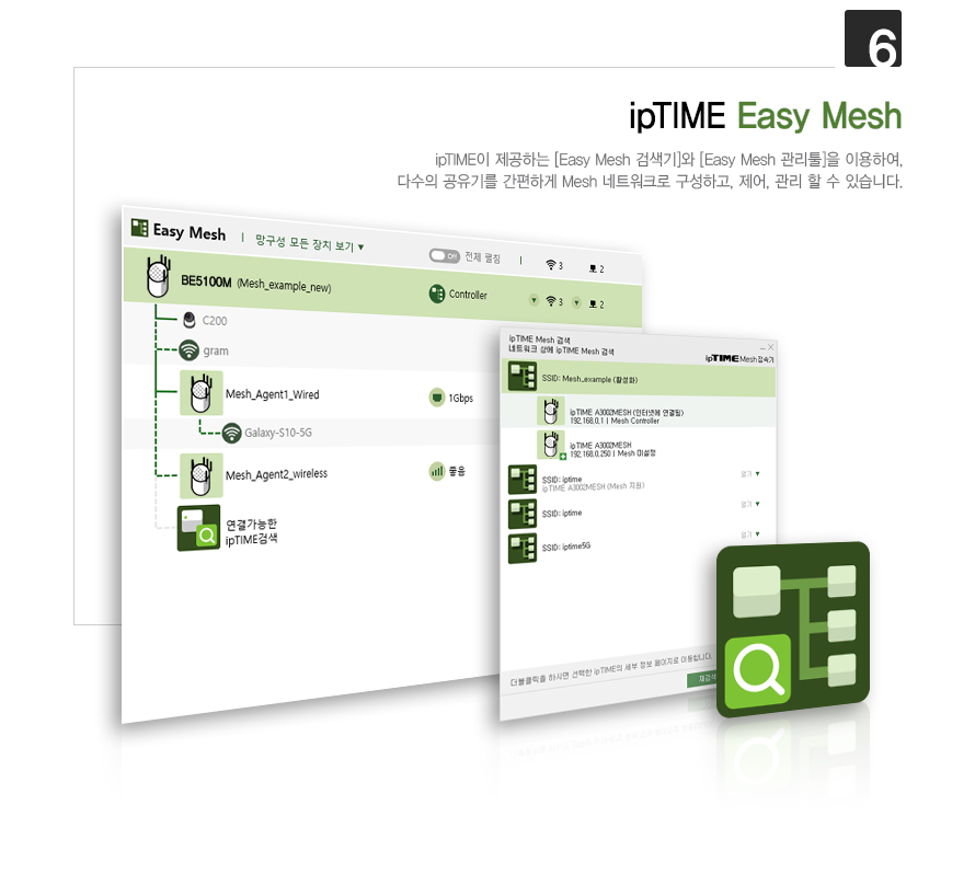 ipTIME BE5100M 내부 칩셋 및 안테나 구성 이미지