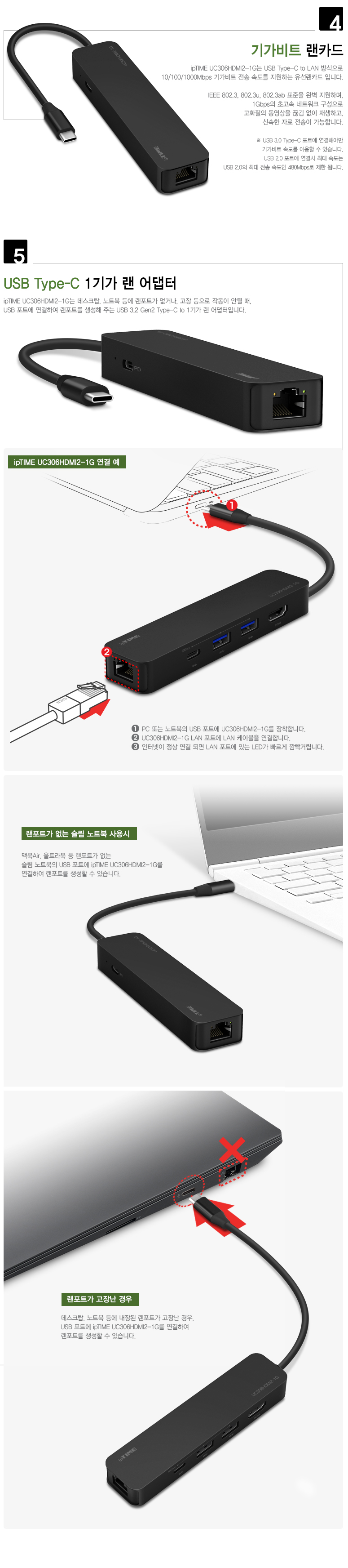 UC306HDMI2-1G 주요 특징 상세 설명 이미지