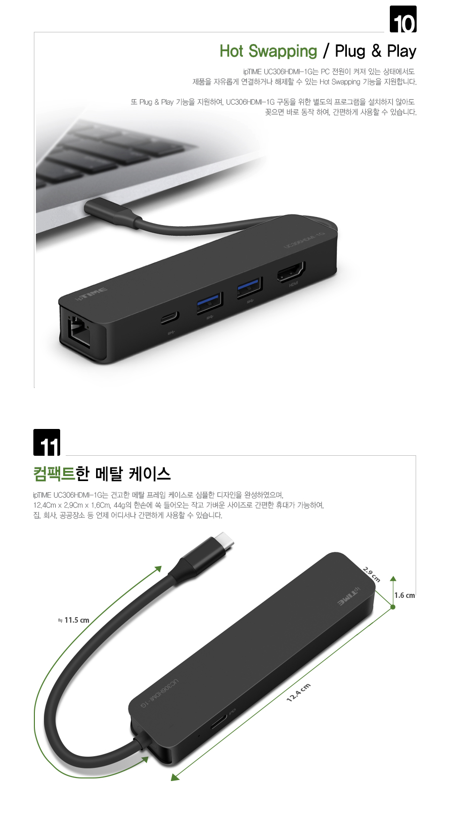 UC306HDMI-1G USB 포트 확장 기능 이미지
