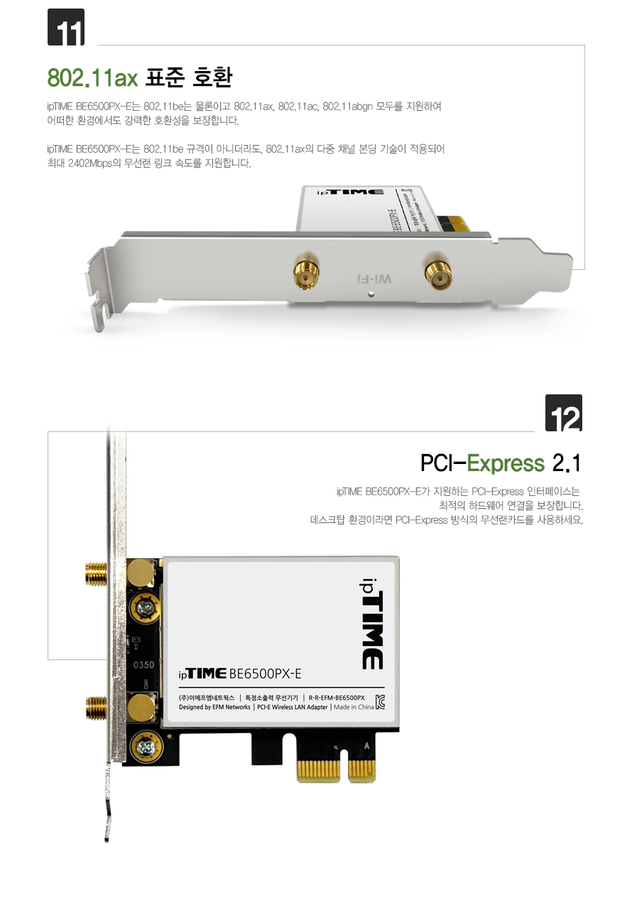 BE6500PX-E PCIe 랜카드 안테나 설치 모습