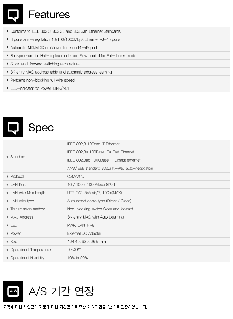 아이피타임 8포트 기가비트 스위칭 허브 H8008R 전면 디자인 이미지