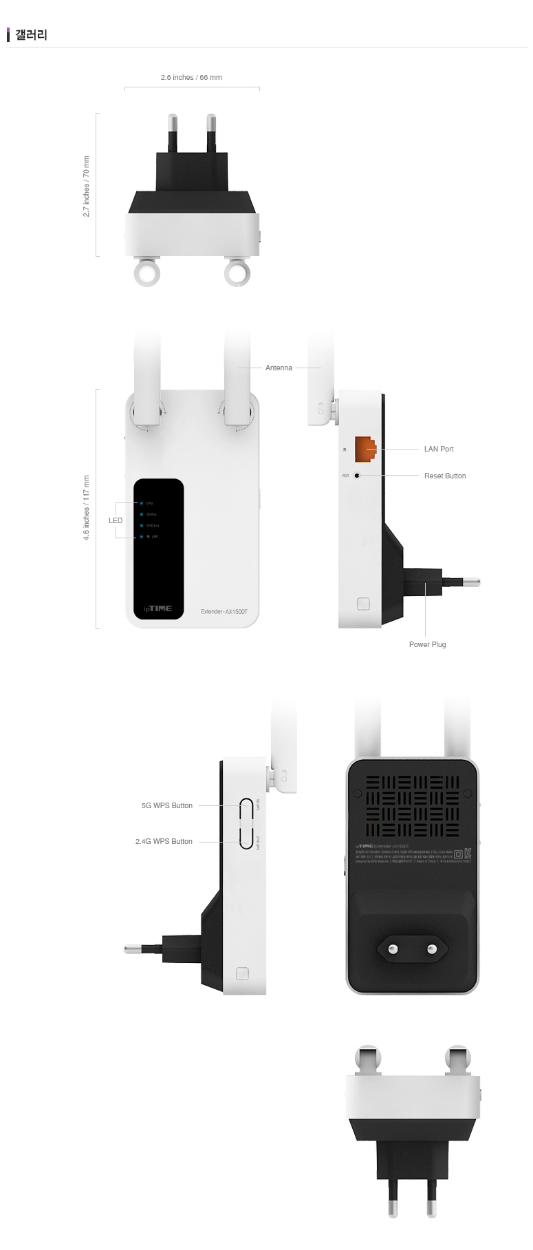 아이피타임 듀얼밴드 무선 확장기 Extender-AX1500T 속도 측정 테스트 이미지
