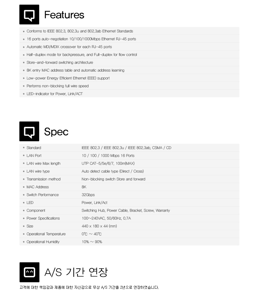 아이피타임 SG16000A 작동 LED 모습