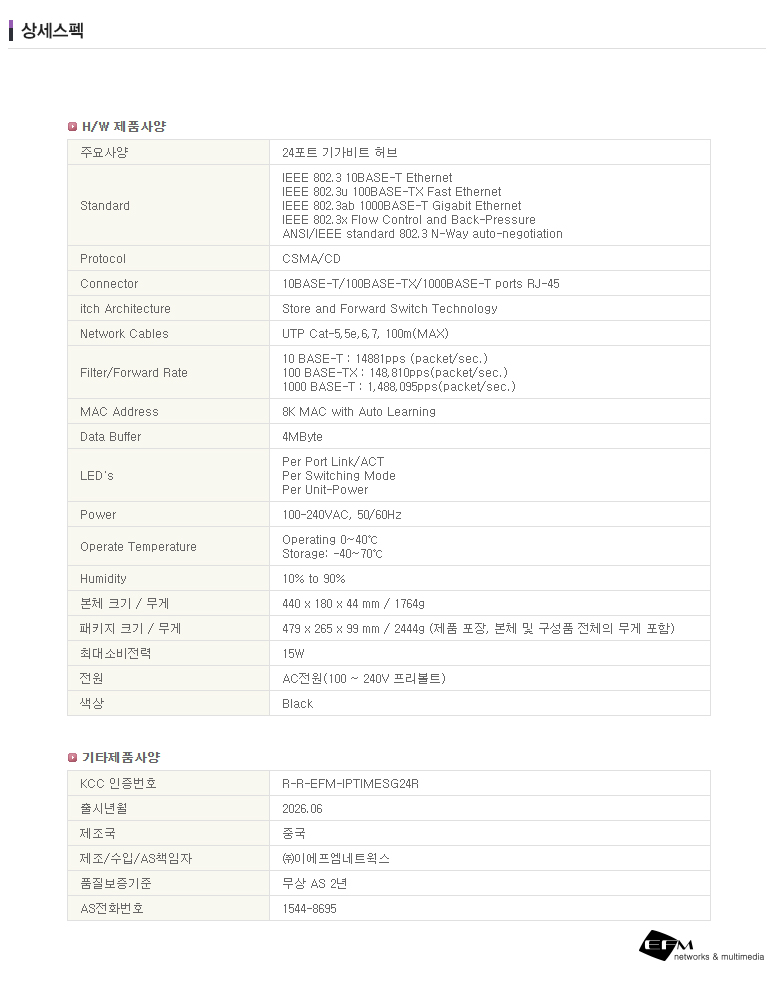 아이피타임 24포트 기가비트 스위칭 허브 SG24000R 네트워크 활용 예시 이미지