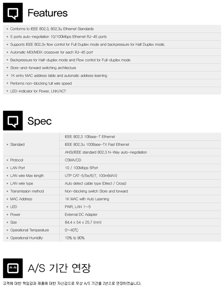 ipTIME H905 소형 유선 허브 설치 예시 이미지