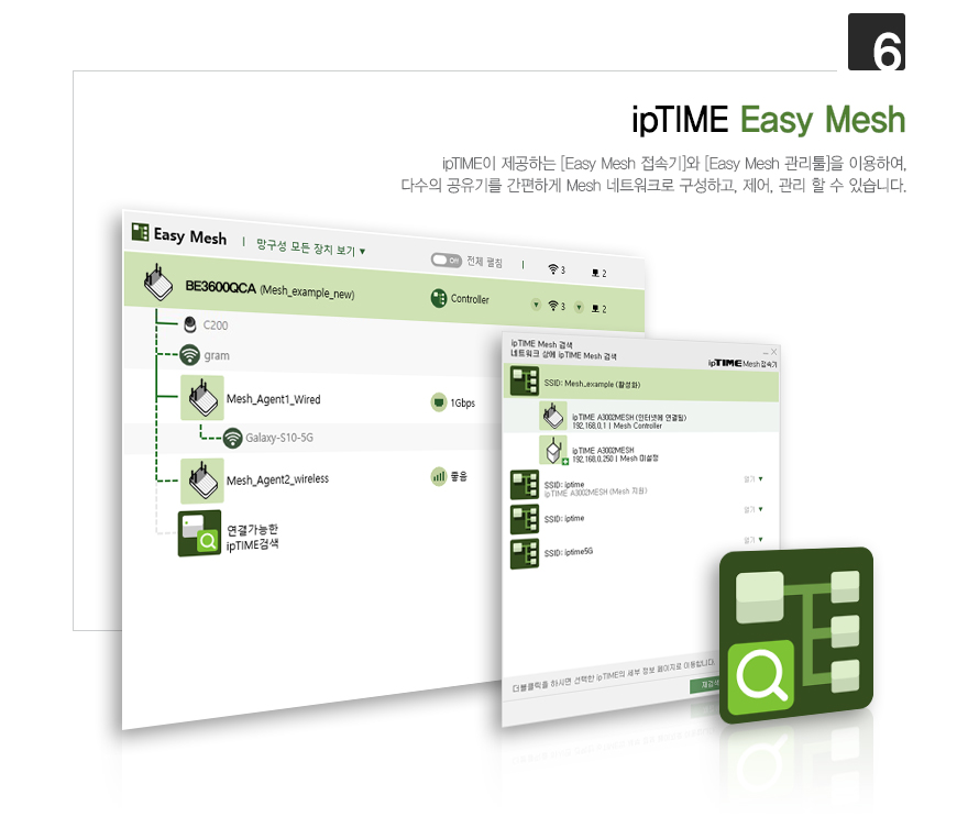 아이피타임 BE3600 WiFi7 공유기 상단 이미지