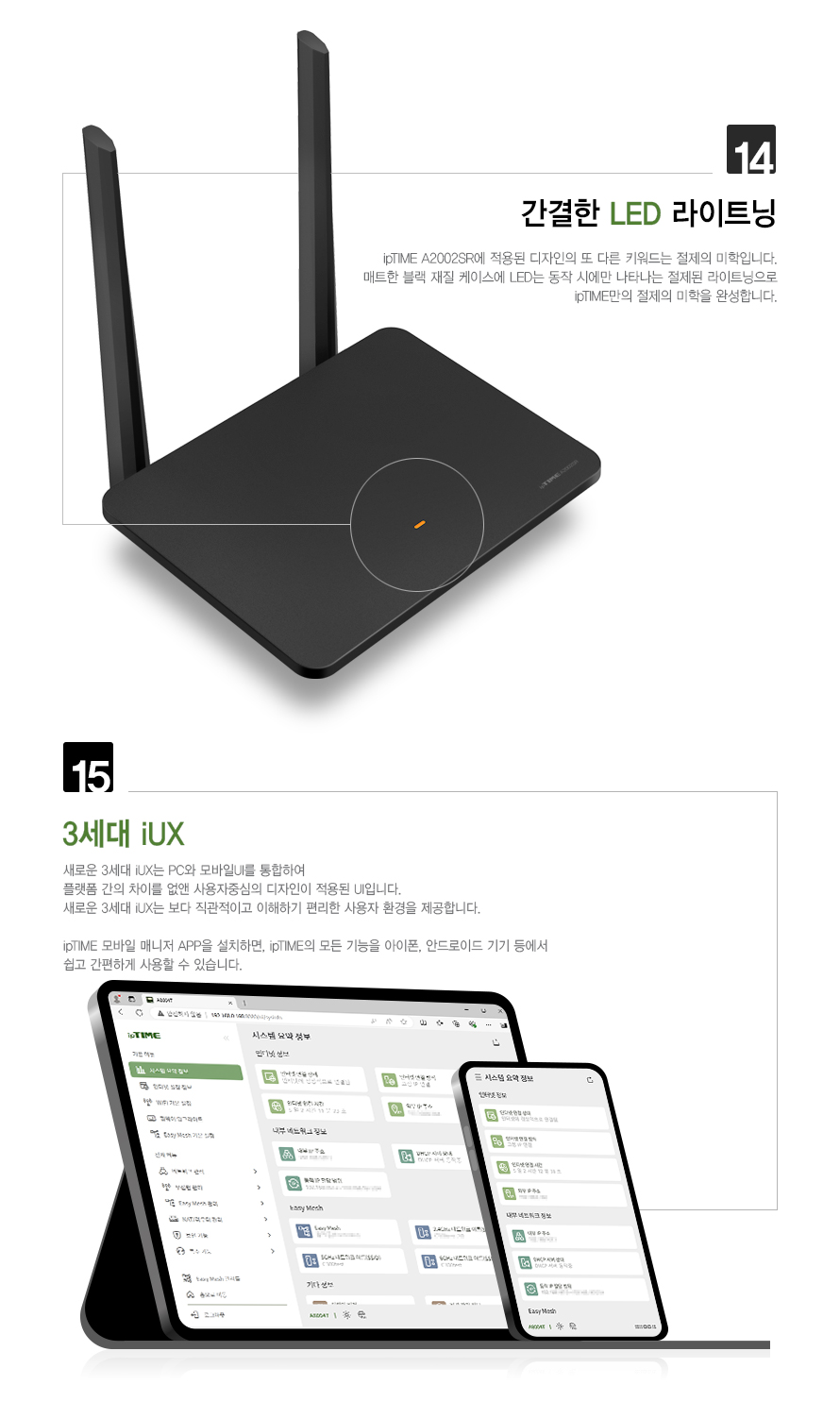 아이피타임 A2002SR 공유기 VPN 기능 설명
