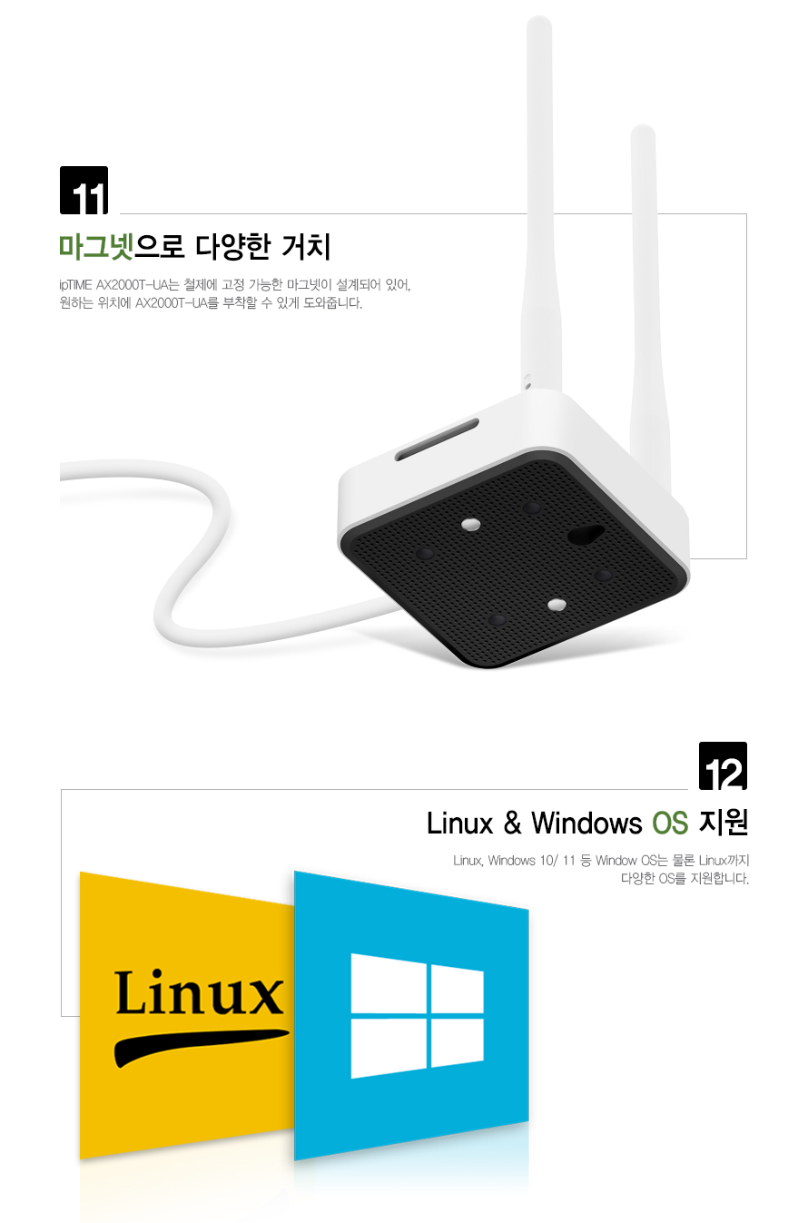 아이피타임 AX2000T-UA Wi-Fi 6 USB 무선 랜카드 설치 예시 이미지