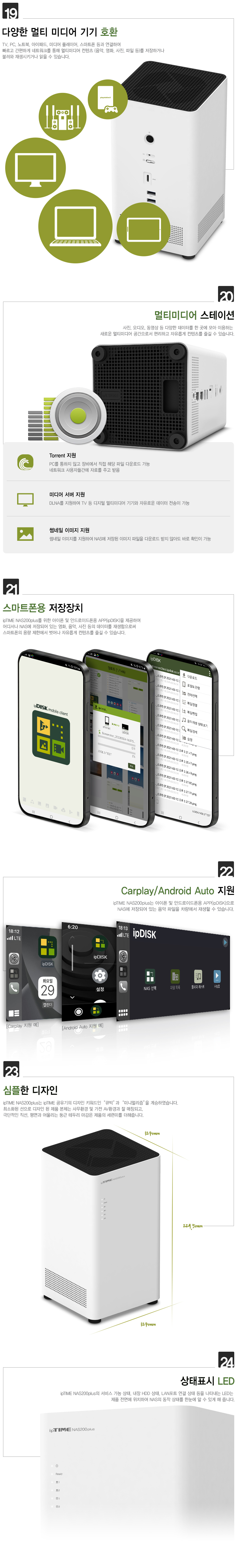 NAS 200 Plus 제품 패키지 박스 및 기본 구성품 이미지