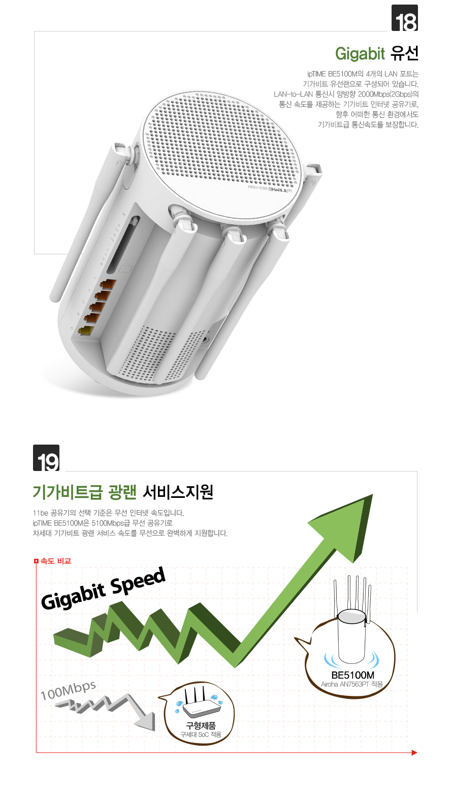 ipTIME BE5100M 설정 웹 UI 예시 이미지