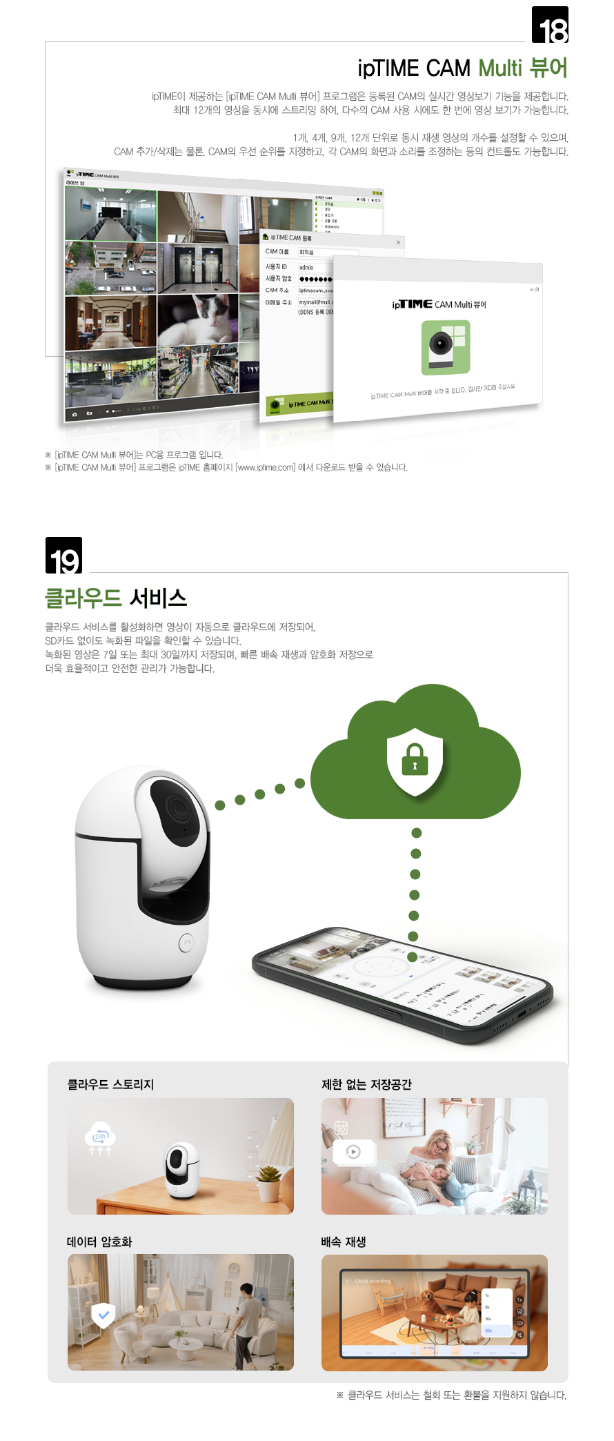 아이피타임 C400G 카메라 가정 내 설치 예시 이미지