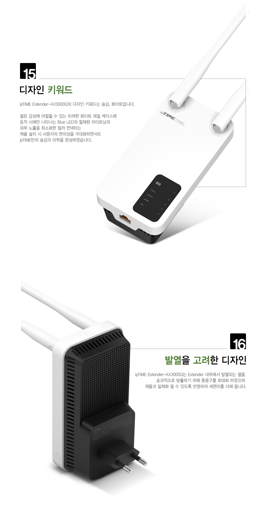 AX3000Q 듀얼밴드 무선 확장기 패키지 구성품 이미지