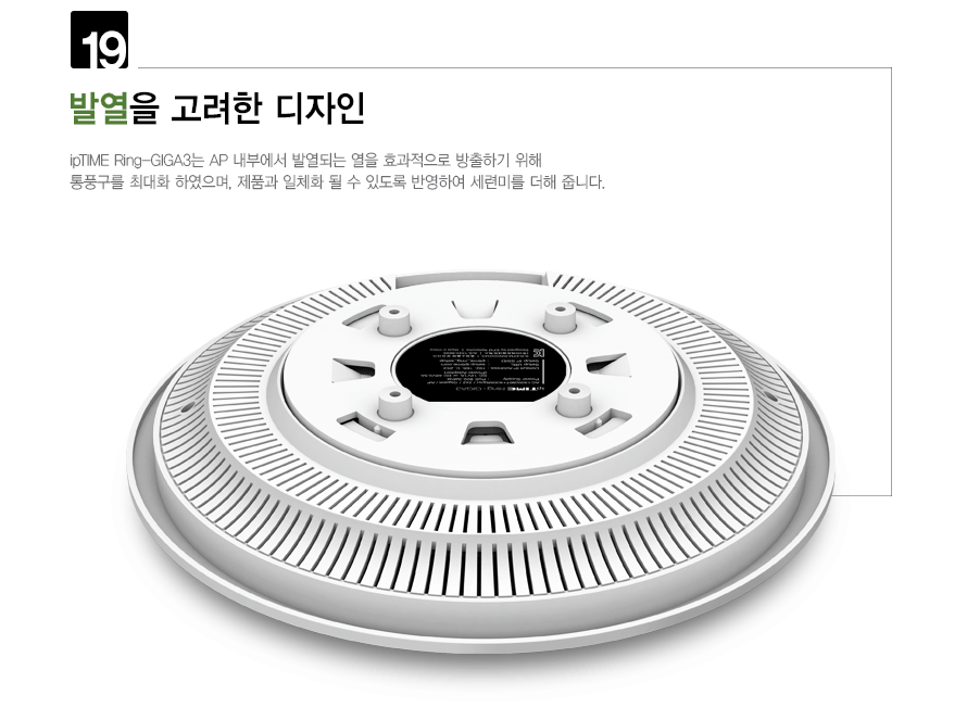 ipTIME Ring-GIGA3 간편 연결 버튼 WPS 설정 시연 애니메이션