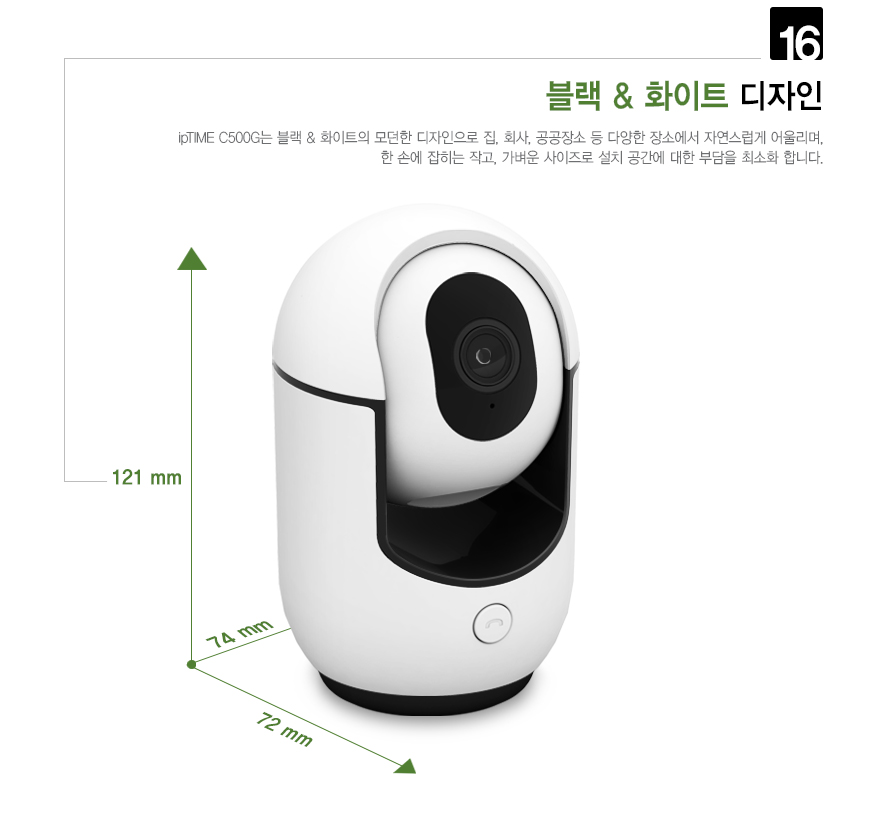 아이피타임 C500G 카메라 패키지 및 구성품 이미지