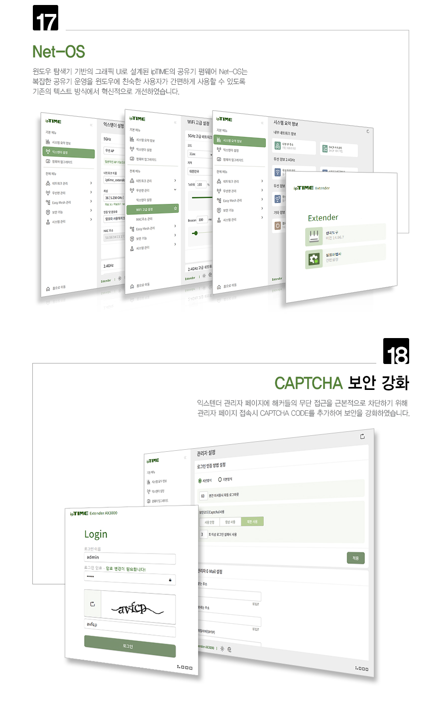 아이피타임 Extender-N300T 컴팩트 디자인 제품 이미지