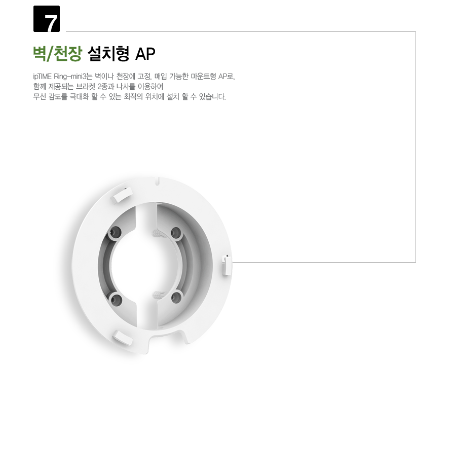 아이피타임 Ring-mini3 무선 범위 확장 시연 GIF