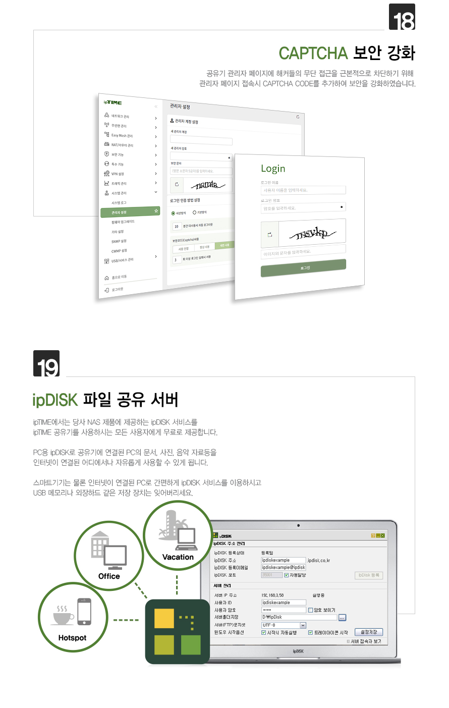 ipTIME A604SR LED 표시등 설명