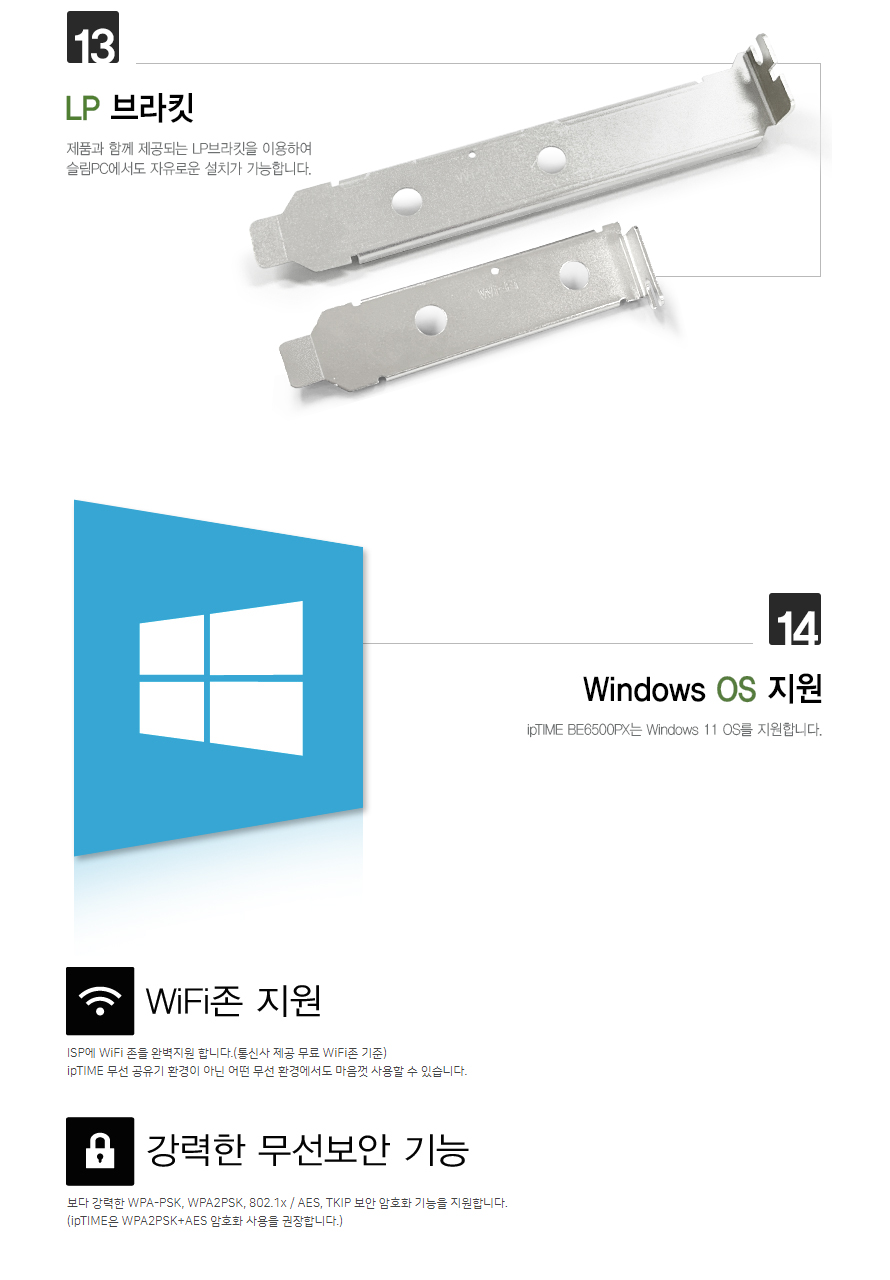 아이피타임 BE6500PX 제품 PCB 기판 디테일 이미지