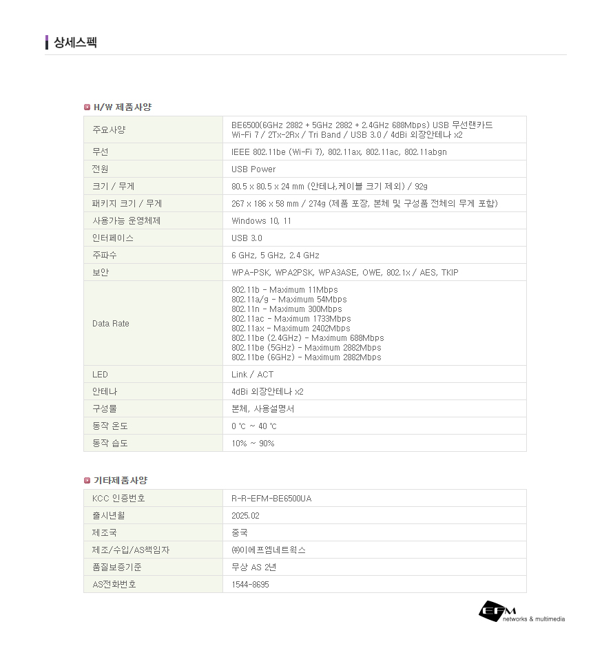 BE6500UA의 포장 구성품