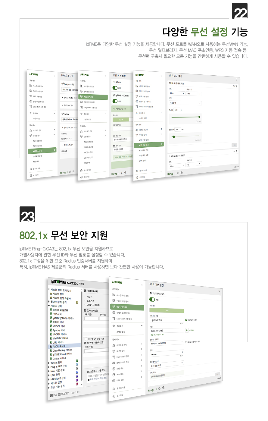 ipTIME Ring-GIGA3 AC1300 Wi-Fi 확장기 디자인 상세 이미지