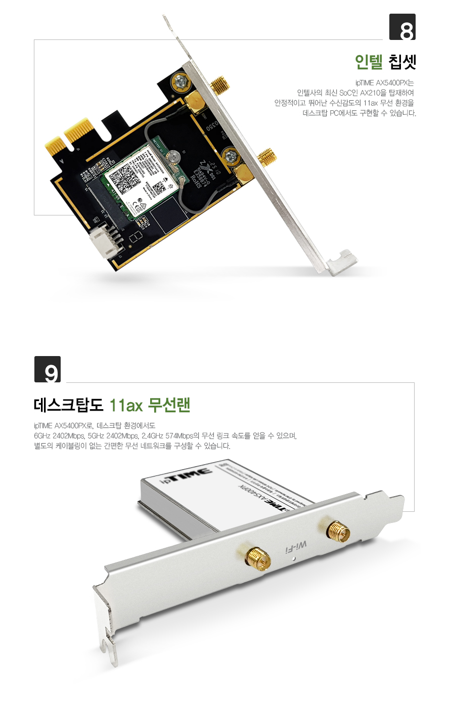 AX5400PX 데스크탑 장착 예시 이미지