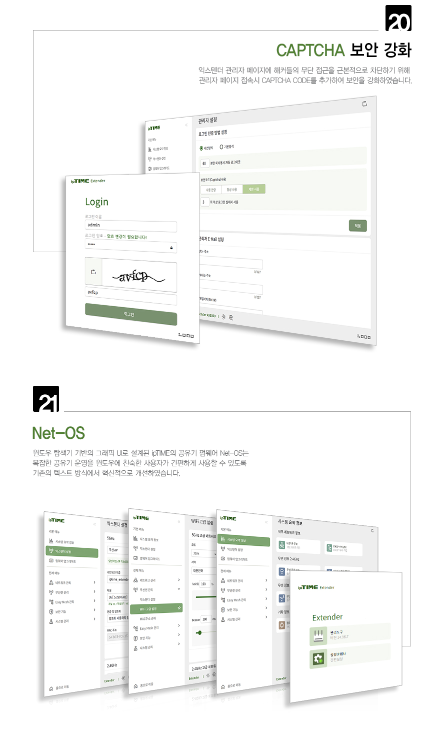 아이피타임 Extender-A6T 포장 박스 패키지 이미지