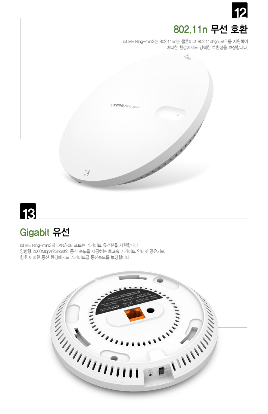 아이피타임 Ring-mini3 LED 상태 표시부 이미지