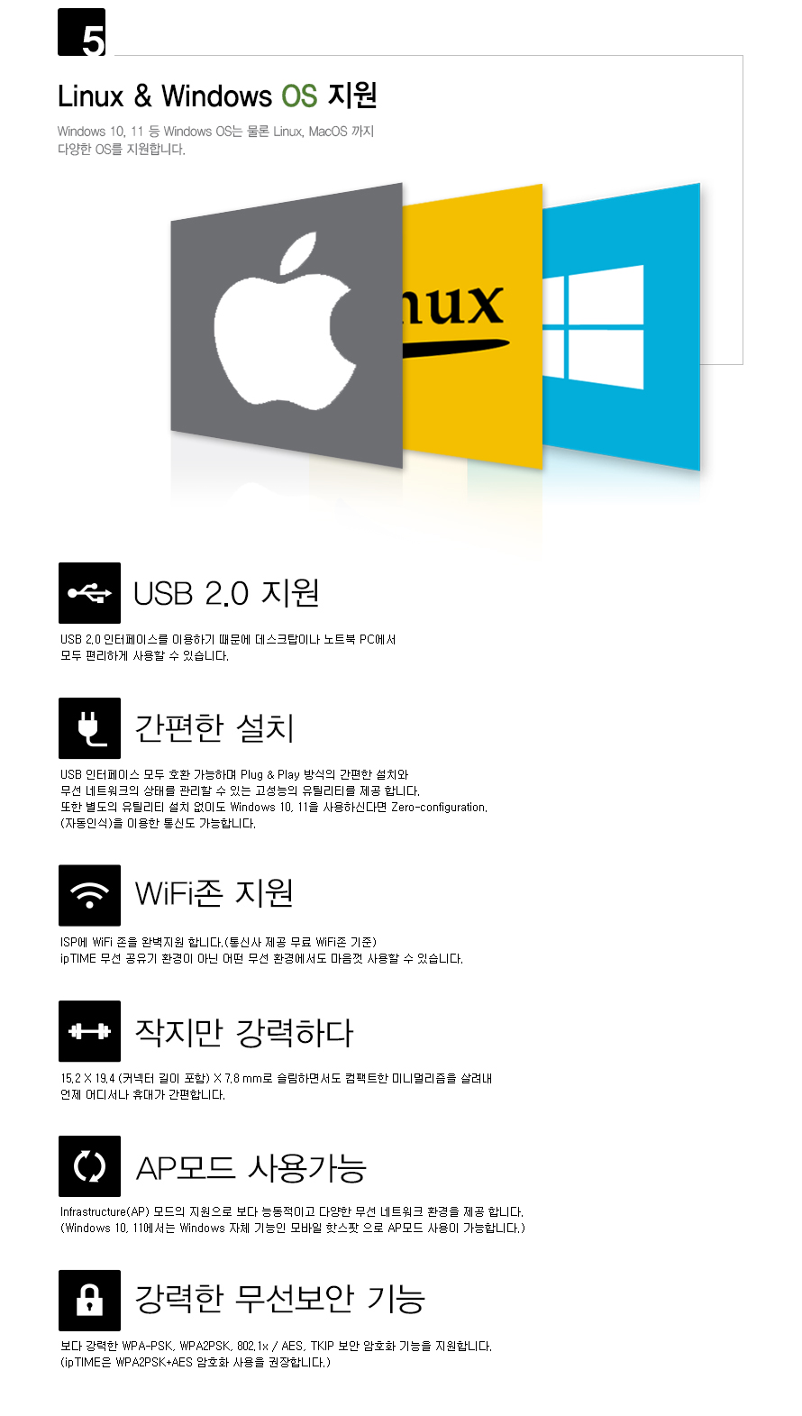 아이피타임 N150 USB 동글 사용 환경 및 호환성 정보