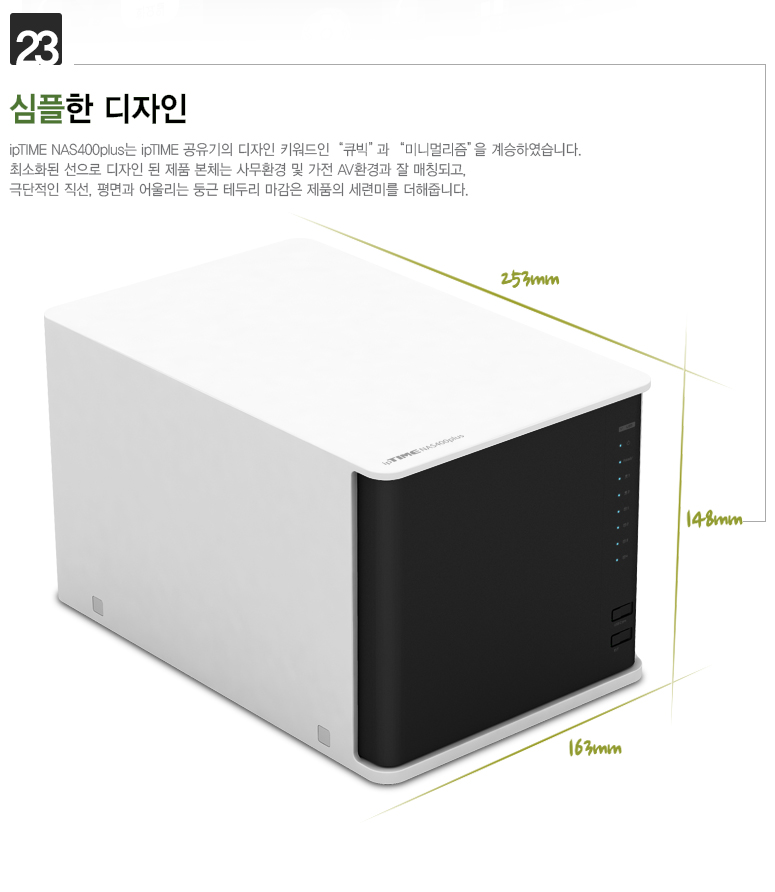 스마트폰 앱을 통한 언제 어디서나 접속 가능한 모바일 UI