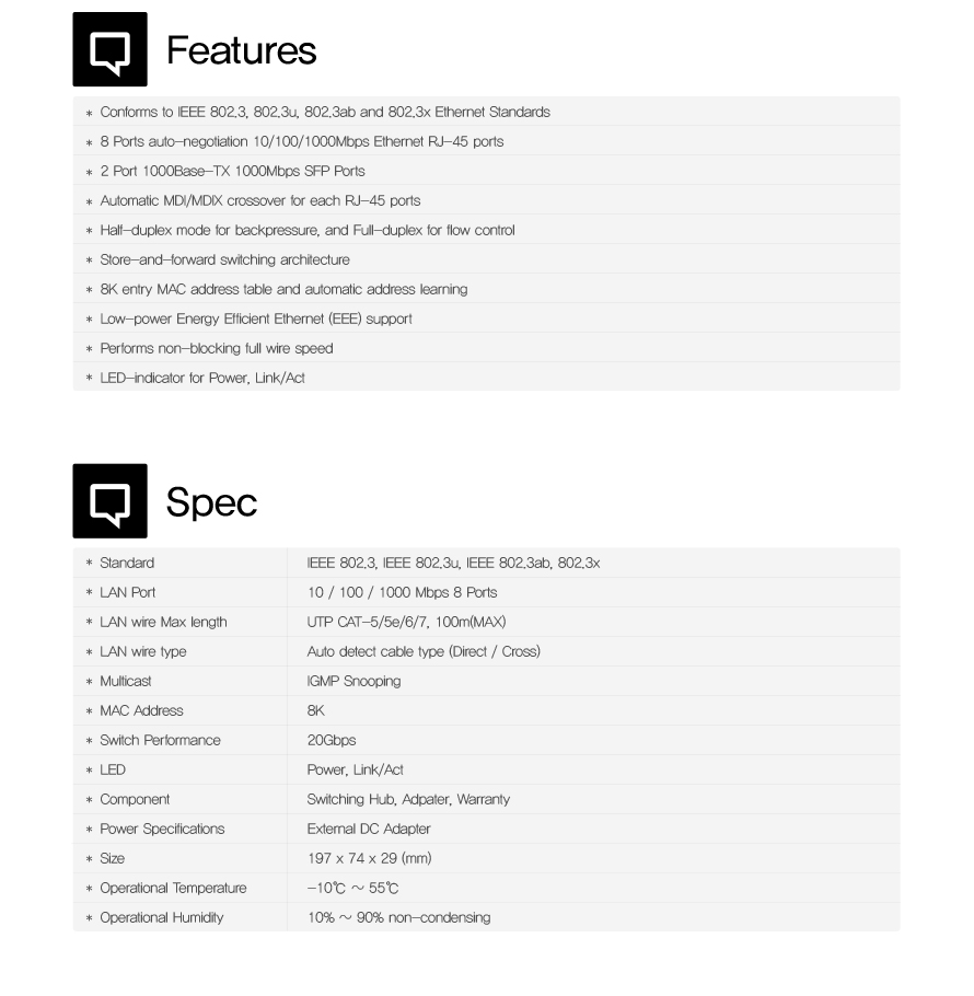 ipTIME H8008S2 스위칭 허브 방열 설계 및 안정성 설명 이미지