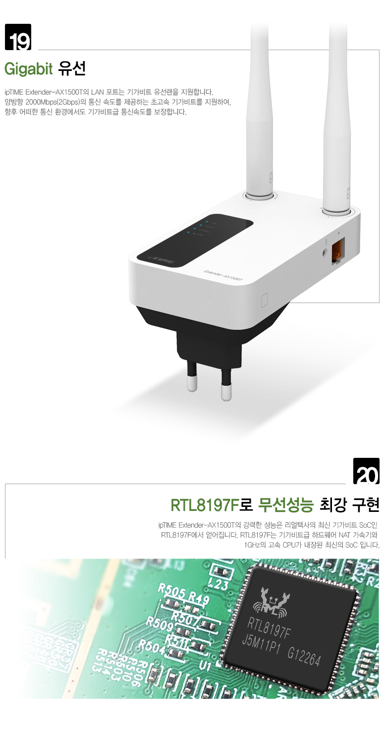 아이피타임 듀얼밴드 무선 확장기 Extender-AX1500T 하단부 미끄럼 방지 패드 이미지