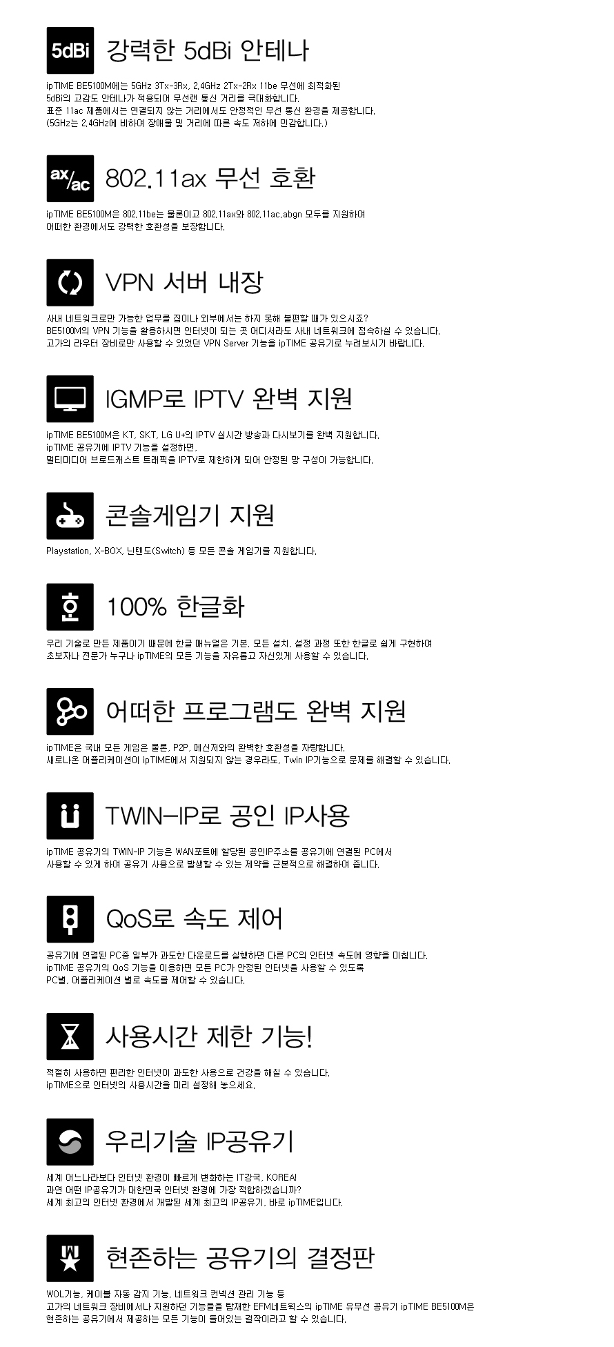 WiFi 7 브랜드 신뢰성 강조 이미지