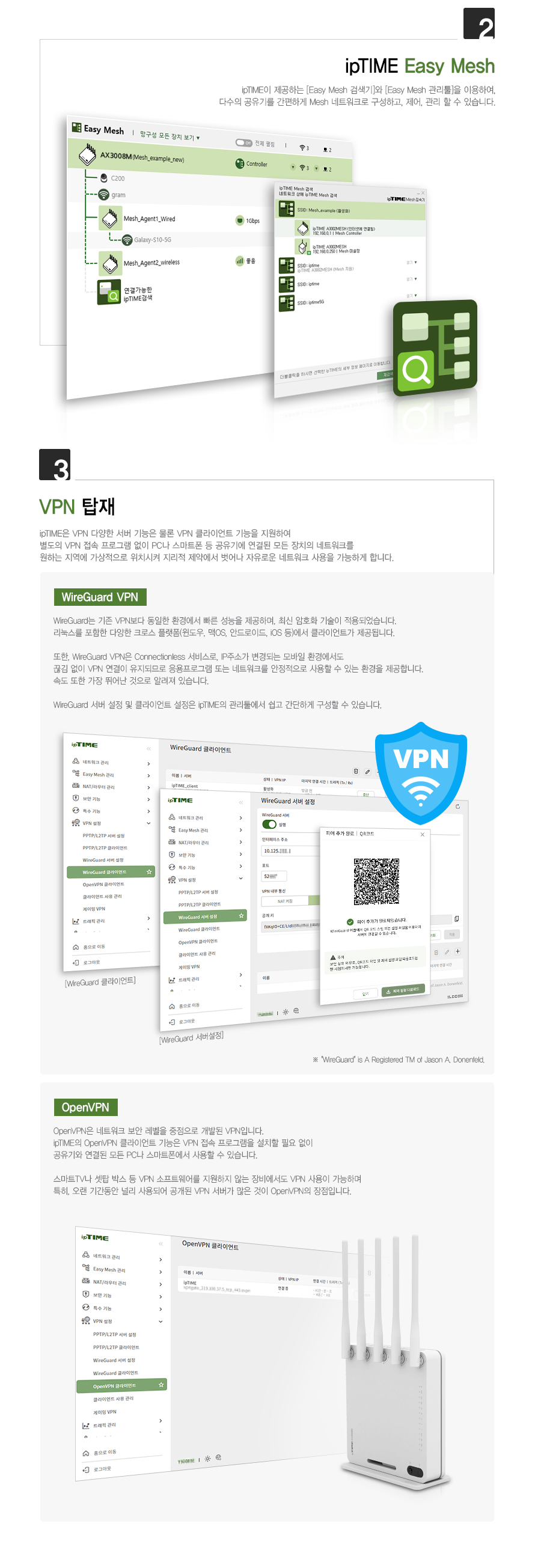 아이피타임 AX3000 유무선 공유기 AX3008M 상품 설명 이미지3
