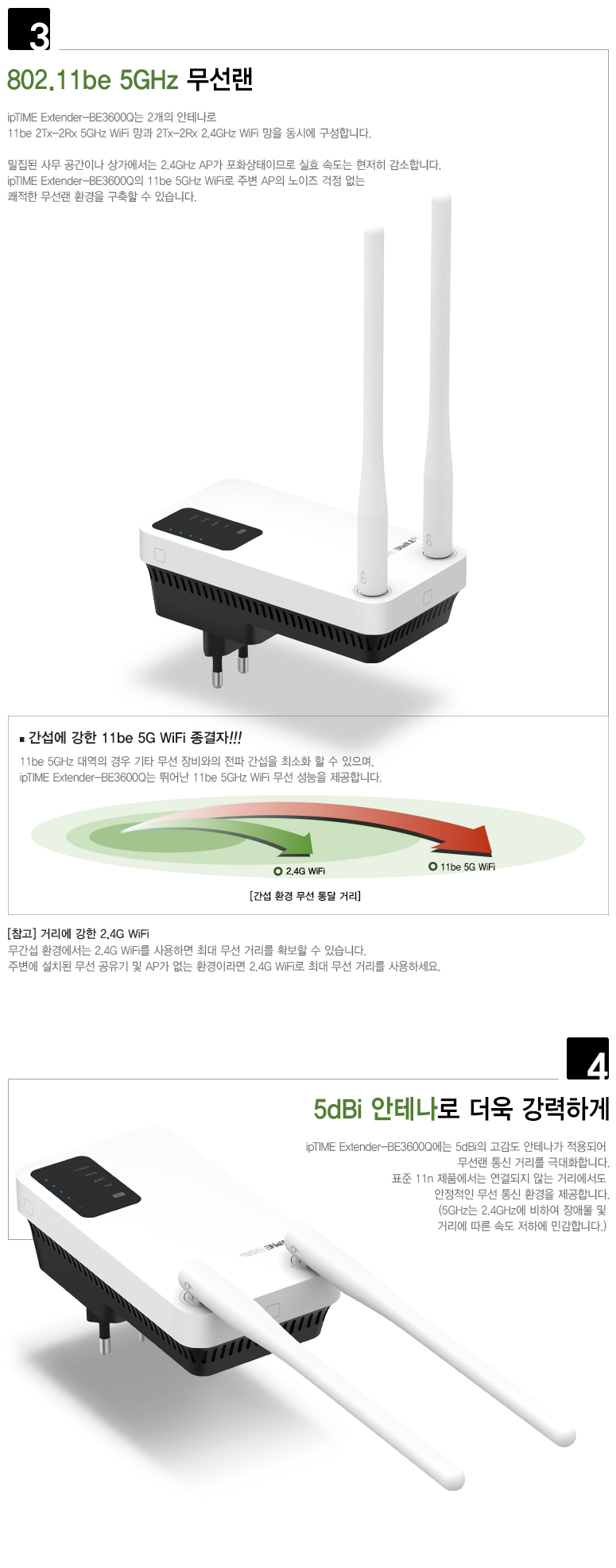 전원 플러그 일체형 디자인으로 간편한 설치를 돕는 Extender-BE3600Q 이미지
