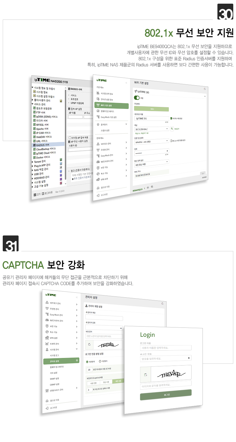 BE9400QCA 160MHz 대역폭 지원 설명 이미지
