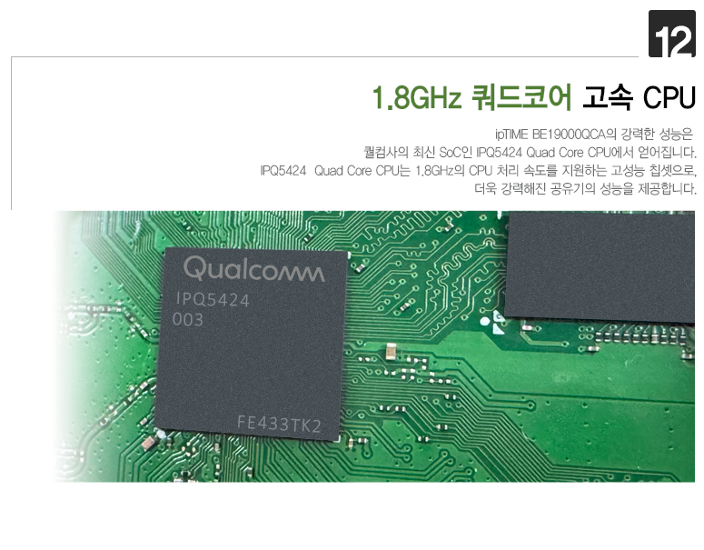 아이피타임 BE19000 WiFi 7 유무선 공유기 BE19000QCA 하단부 미끄럼 방지 패드 이미지