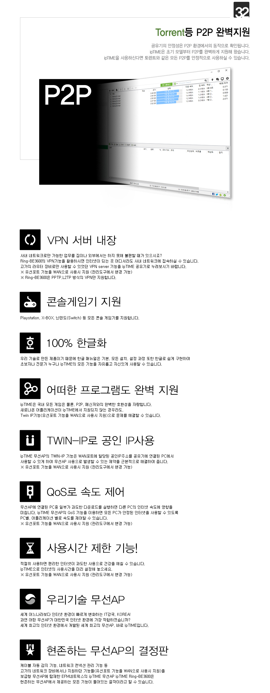 아이피타임 Ring-BE3600 심플한 디자인 이미지