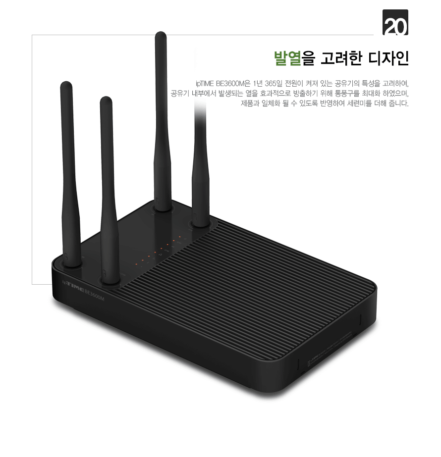 ipTIME Easy Mesh 지원을 통한 공유기 확장 구성 애니메이션
