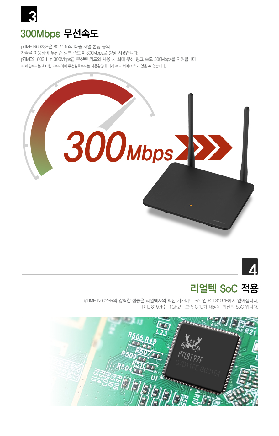 아이피타임 공유기 무선 성능 및 속도 비교 차트