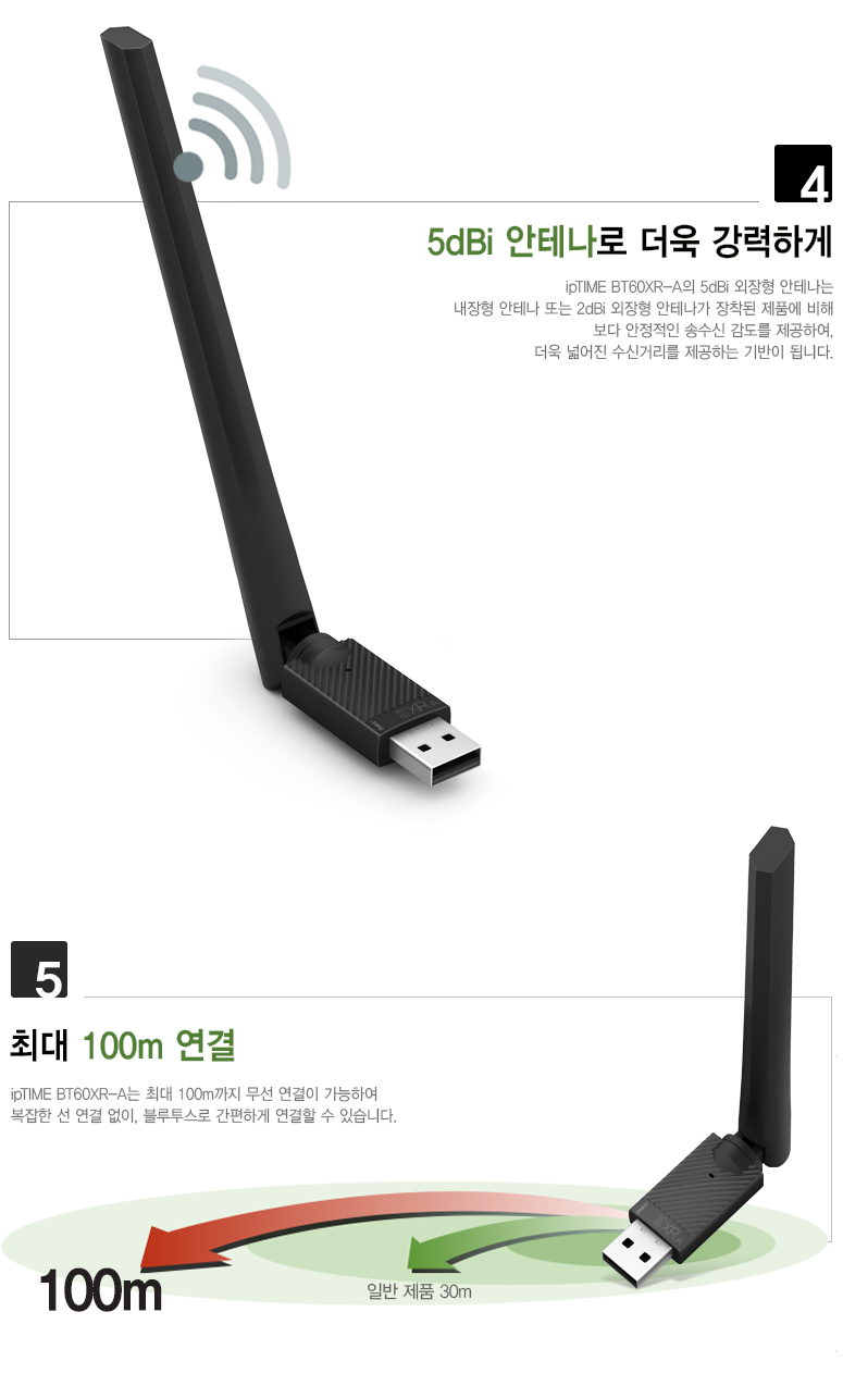BT60XR-A 주요 특징 상세 설명 이미지