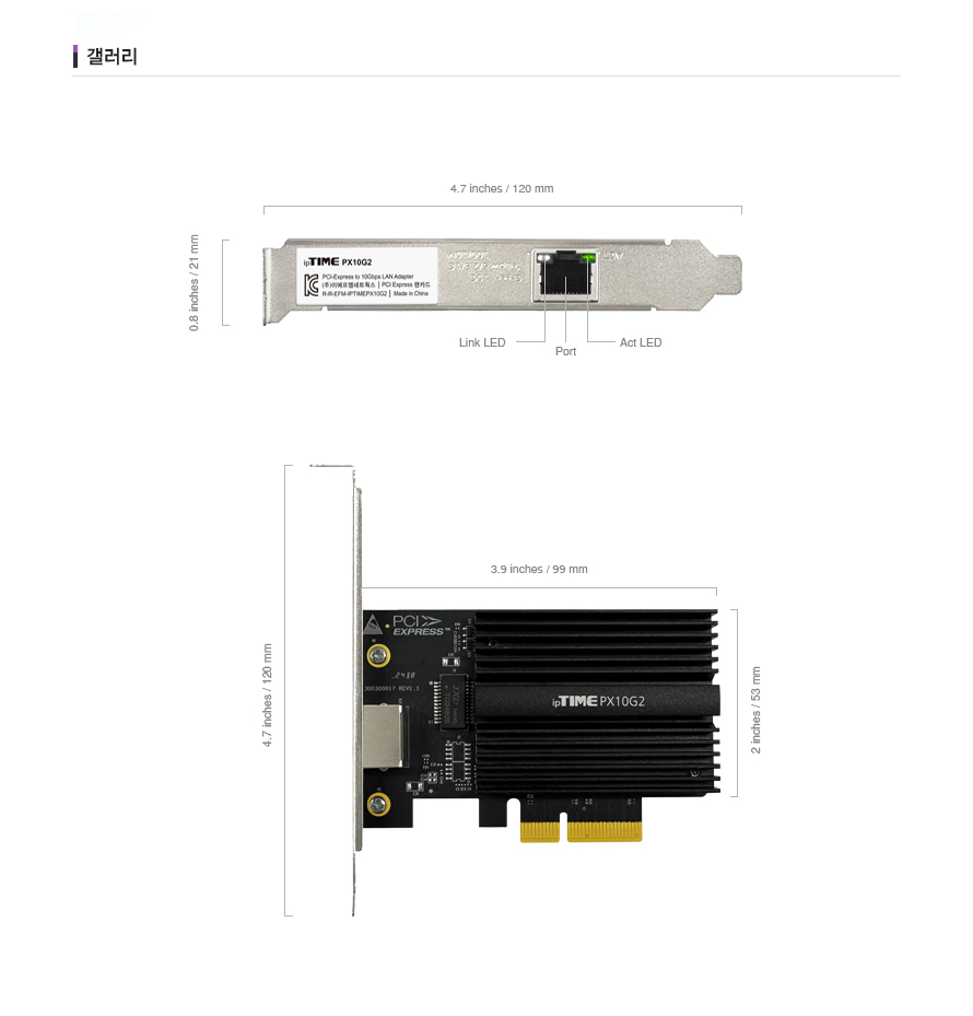 ipTIME PX10G2 랜카드 내부 PCB 회로 상세 이미지