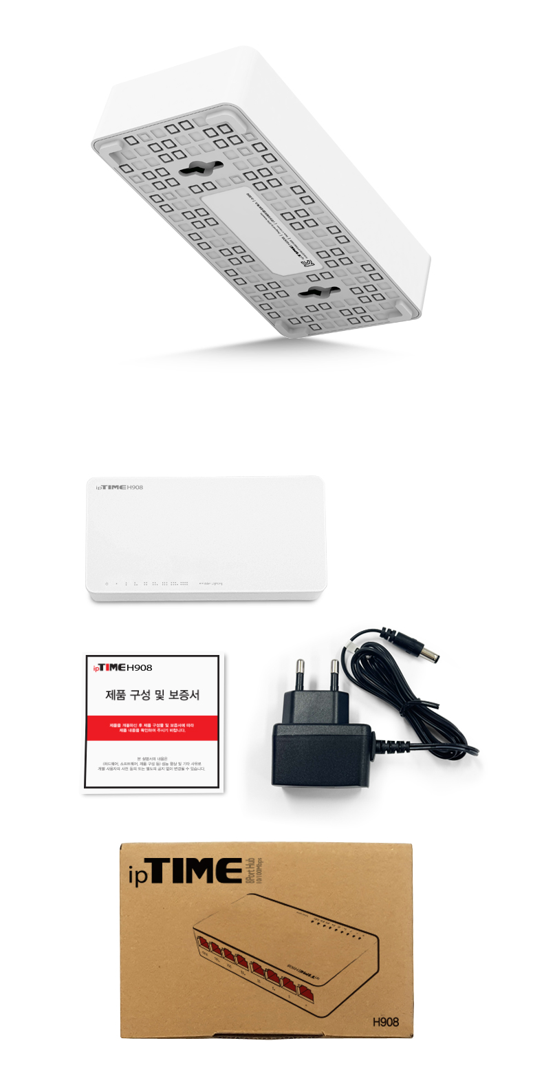 ipTIME H908 스위칭 허브 발열 제어 및 통풍 구조 이미지