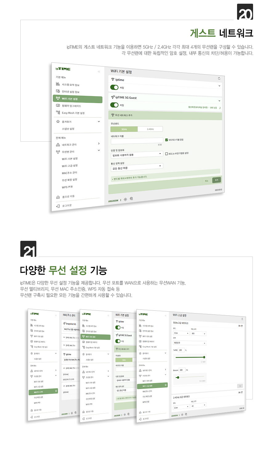 AX3000SE 듀얼밴드 무선 공유기 책상 위 설치 예시 이미지