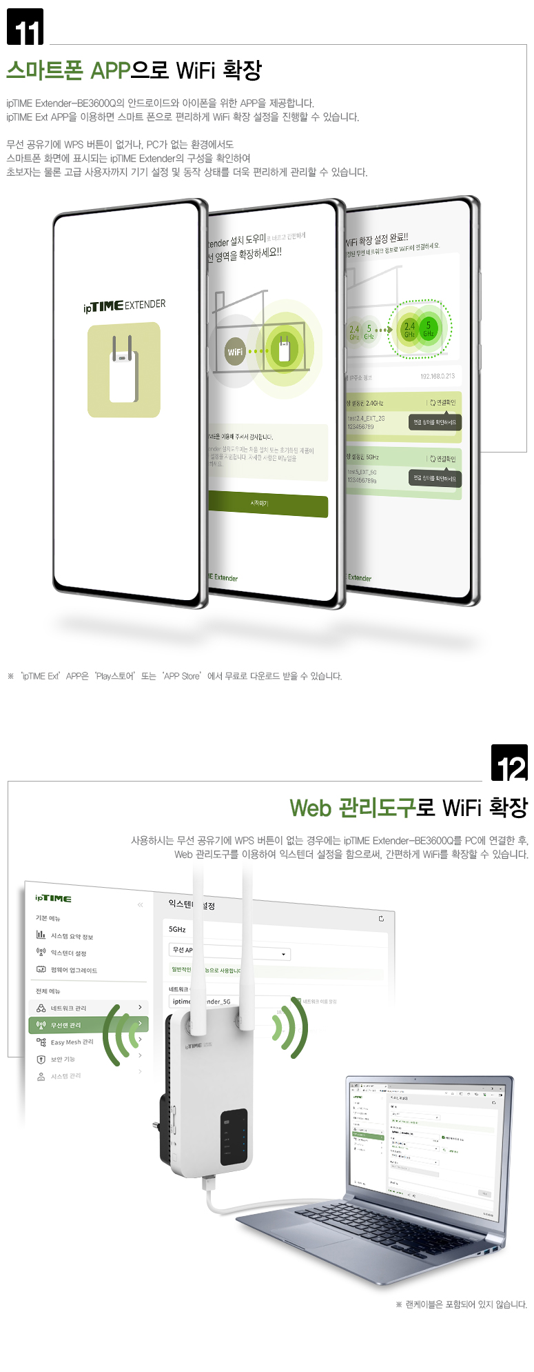 듀얼밴드 안테나를 통한 최적의 무선 통신 환경 구축 이미지