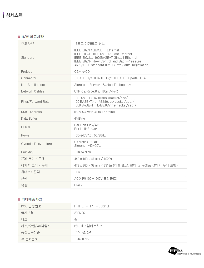 아이피타임 16포트 기가비트 스위칭 허브 SG16000R 네트워크 활용 예시 이미지