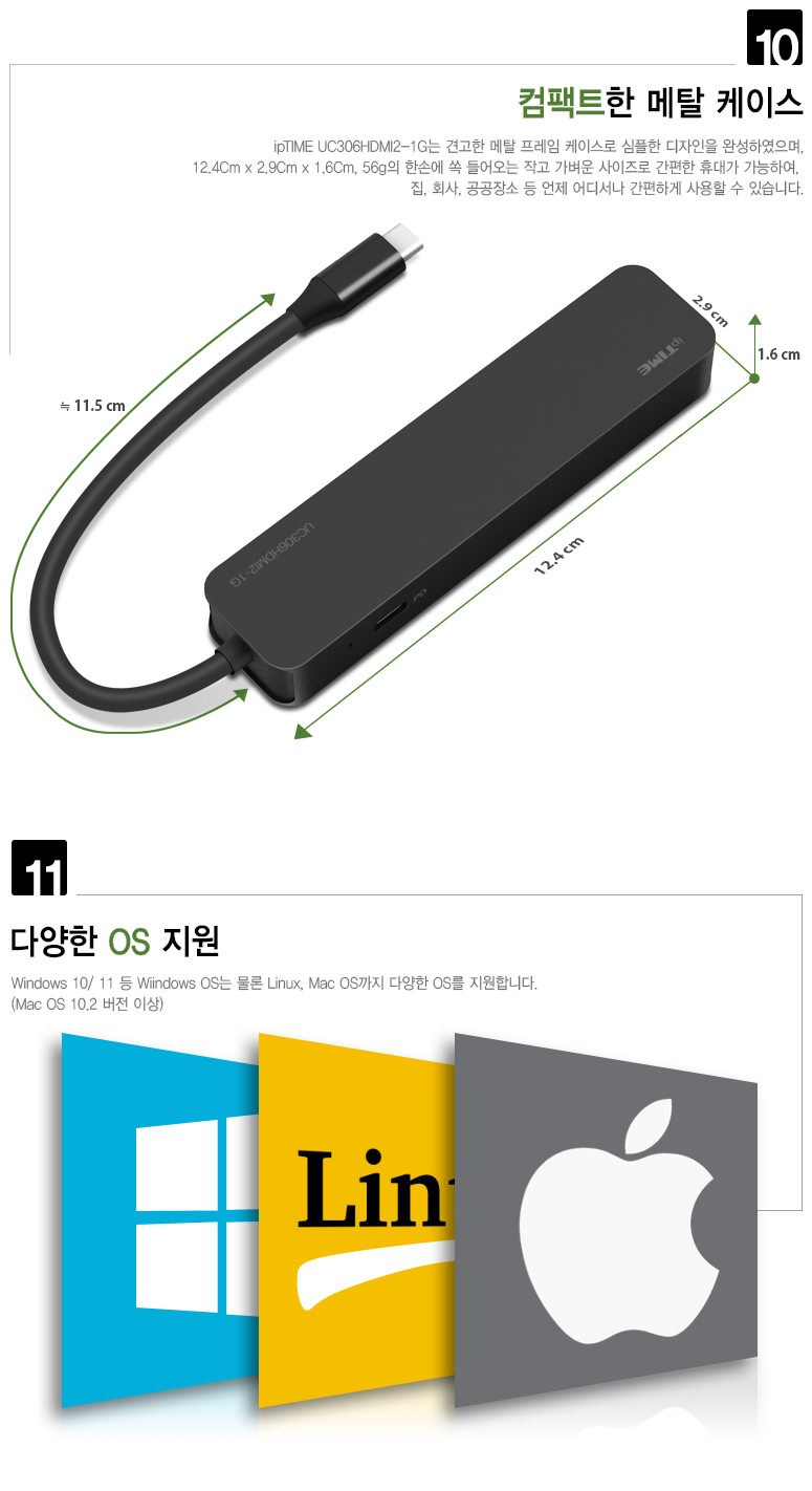 UC306HDMI2-1G 패키지 박스 및 구성품 이미지