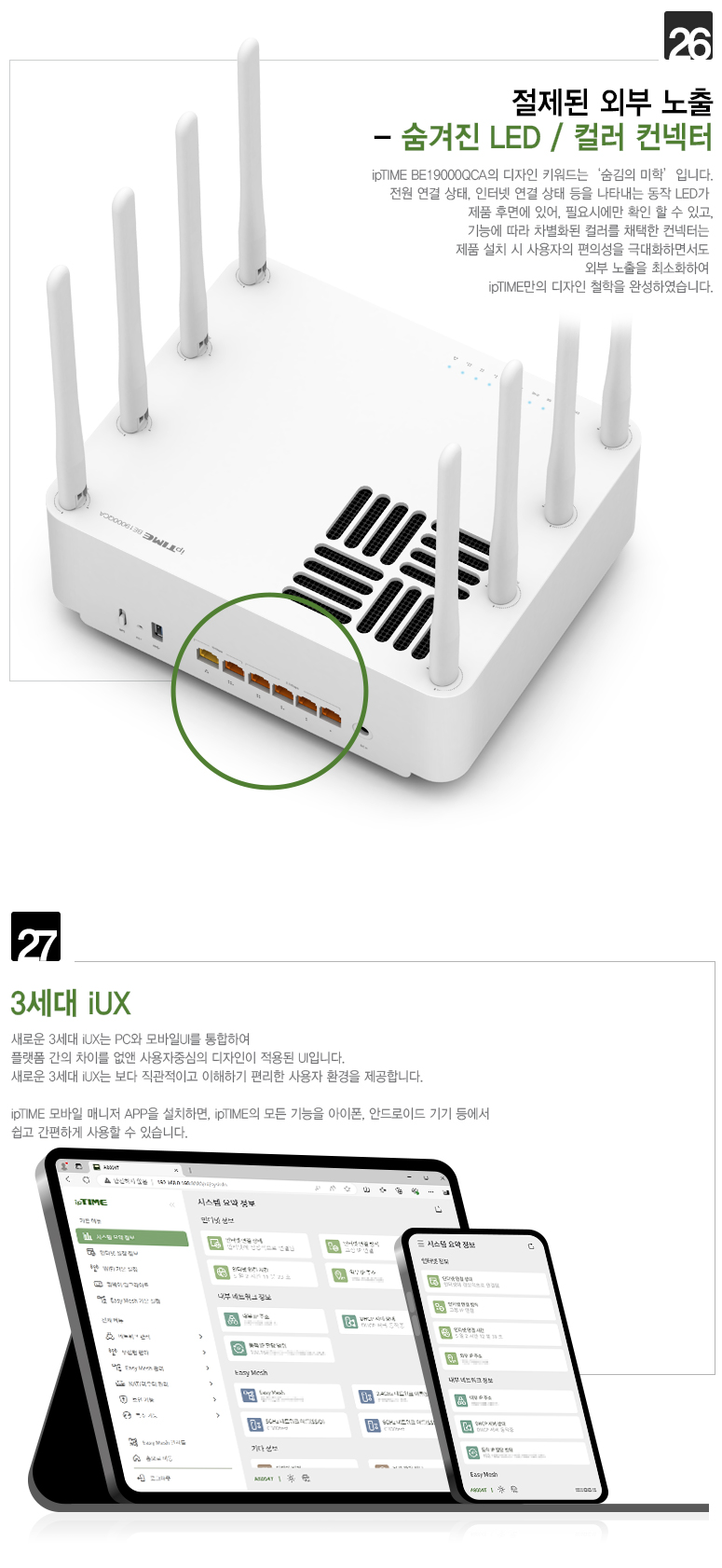 아이피타임 BE19000 WiFi 7 유무선 공유기 BE19000QCA 전면 디자인 1번 이미지