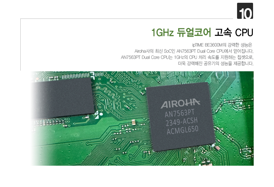 ipTIME BE3600M 전면 LED 및 포트 구성 이미지